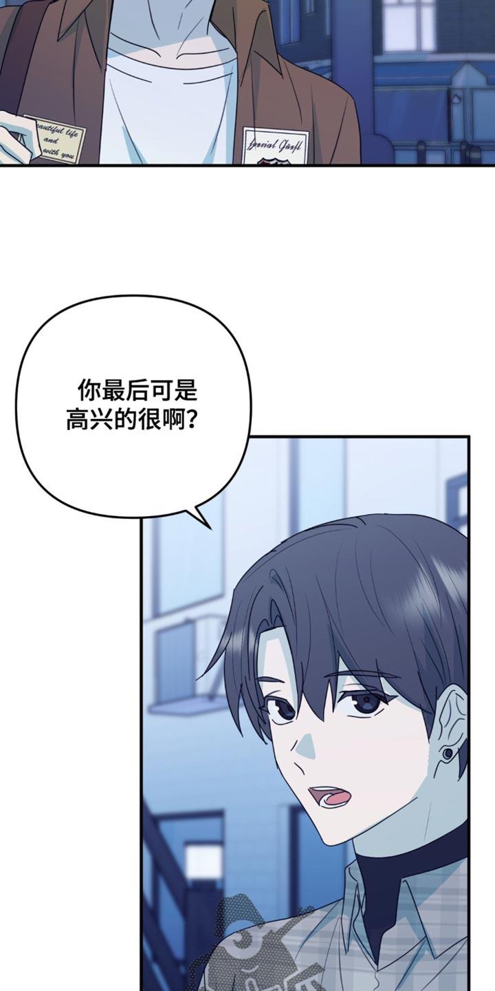 《互补人生》第48章：想和你一直在一起 第18页