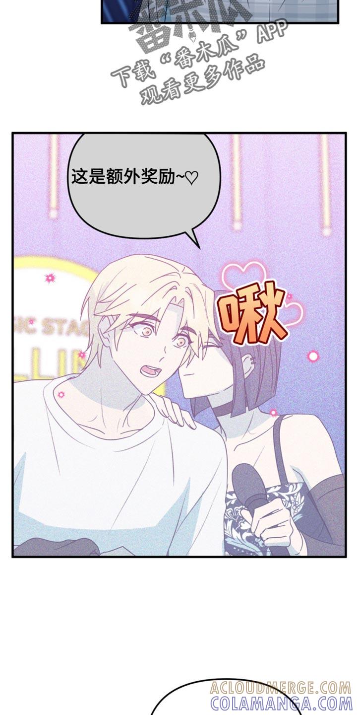《互补人生》第48章：想和你一直在一起 第19页