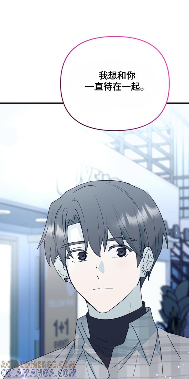 《互补人生》第48章：想和你一直在一起 第27页