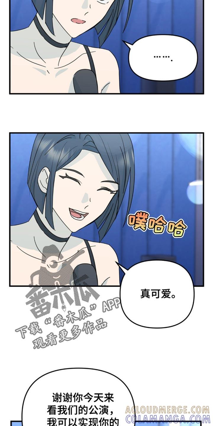 《互补人生》第48章：想和你一直在一起 第5页