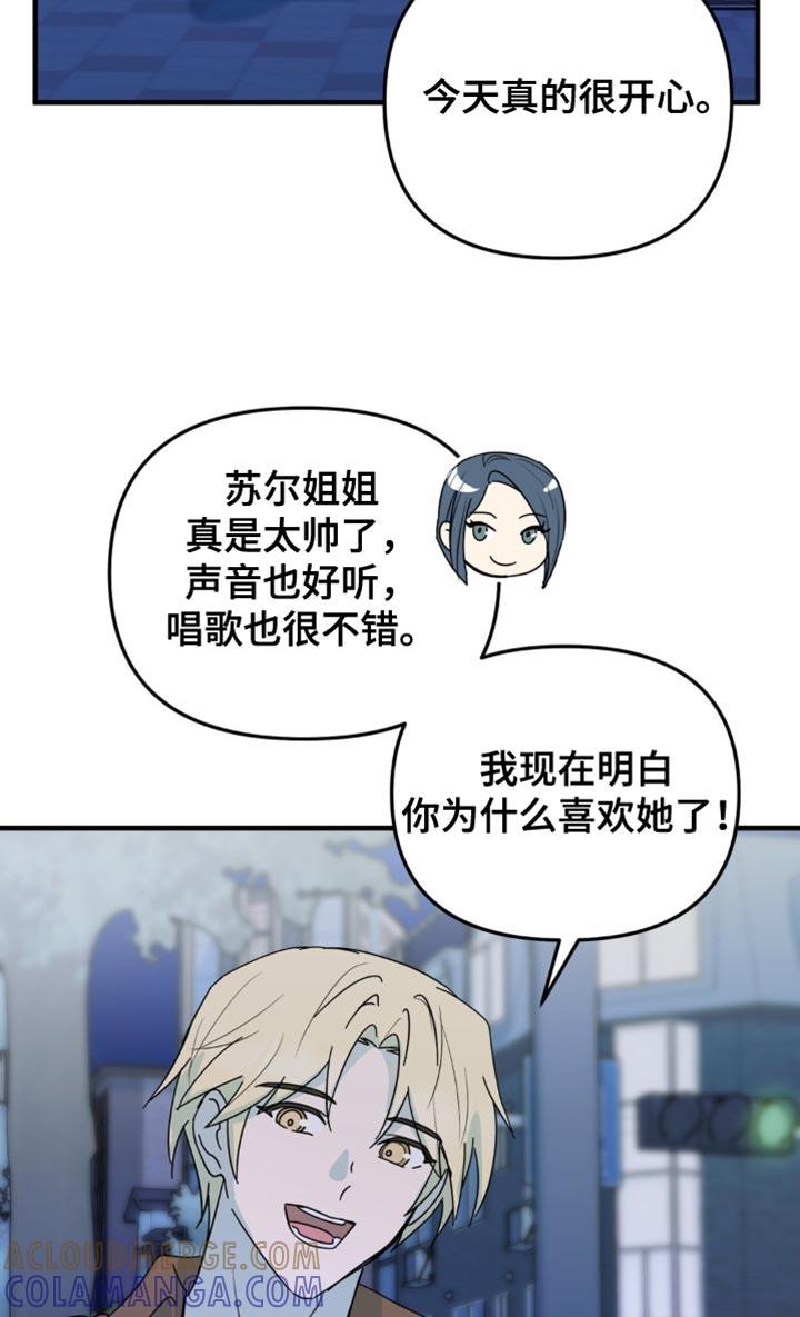 《互补人生》第48章：想和你一直在一起 第17页