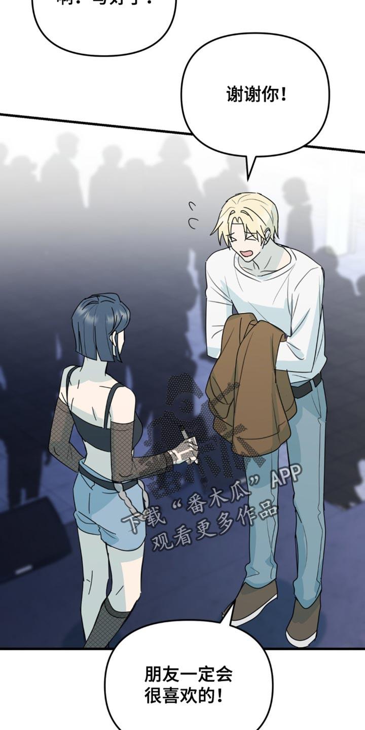 《互补人生》第48章：想和你一直在一起 第14页