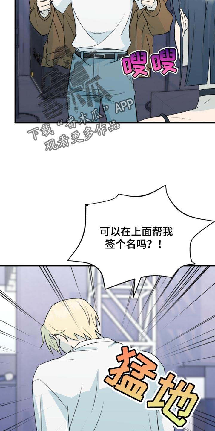 《互补人生》第48章：想和你一直在一起 第8页