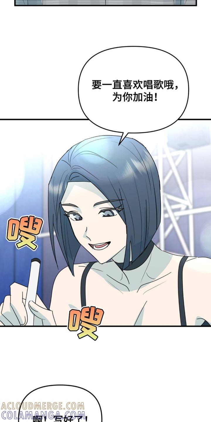 《互补人生》第48章：想和你一直在一起 第13页