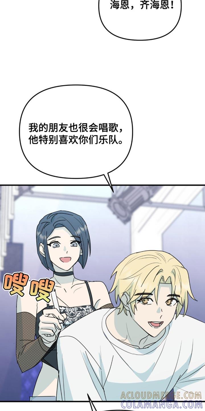 《互补人生》第48章：想和你一直在一起 第11页