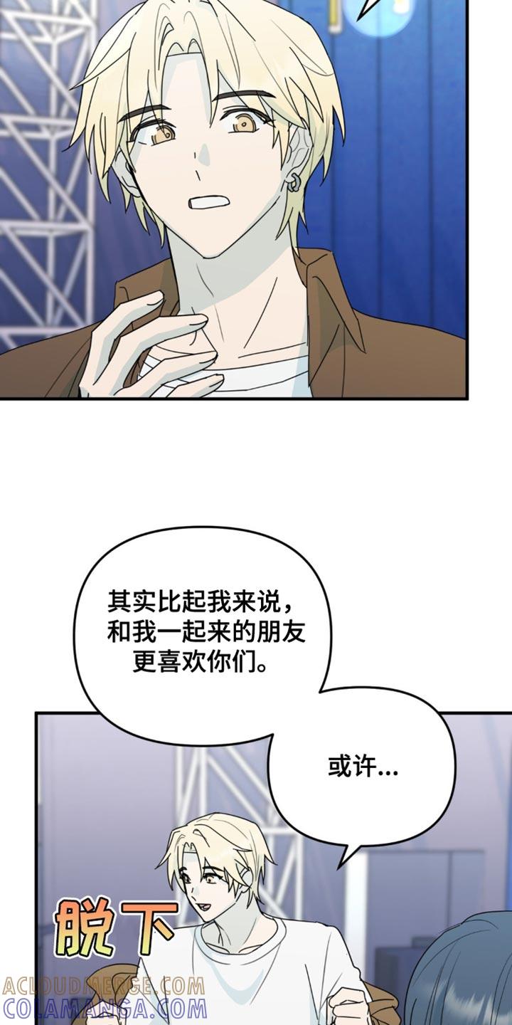 《互补人生》第48章：想和你一直在一起 第7页