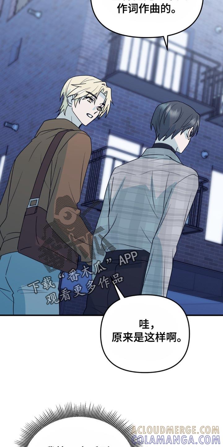 《互补人生》第48章：想和你一直在一起 第21页