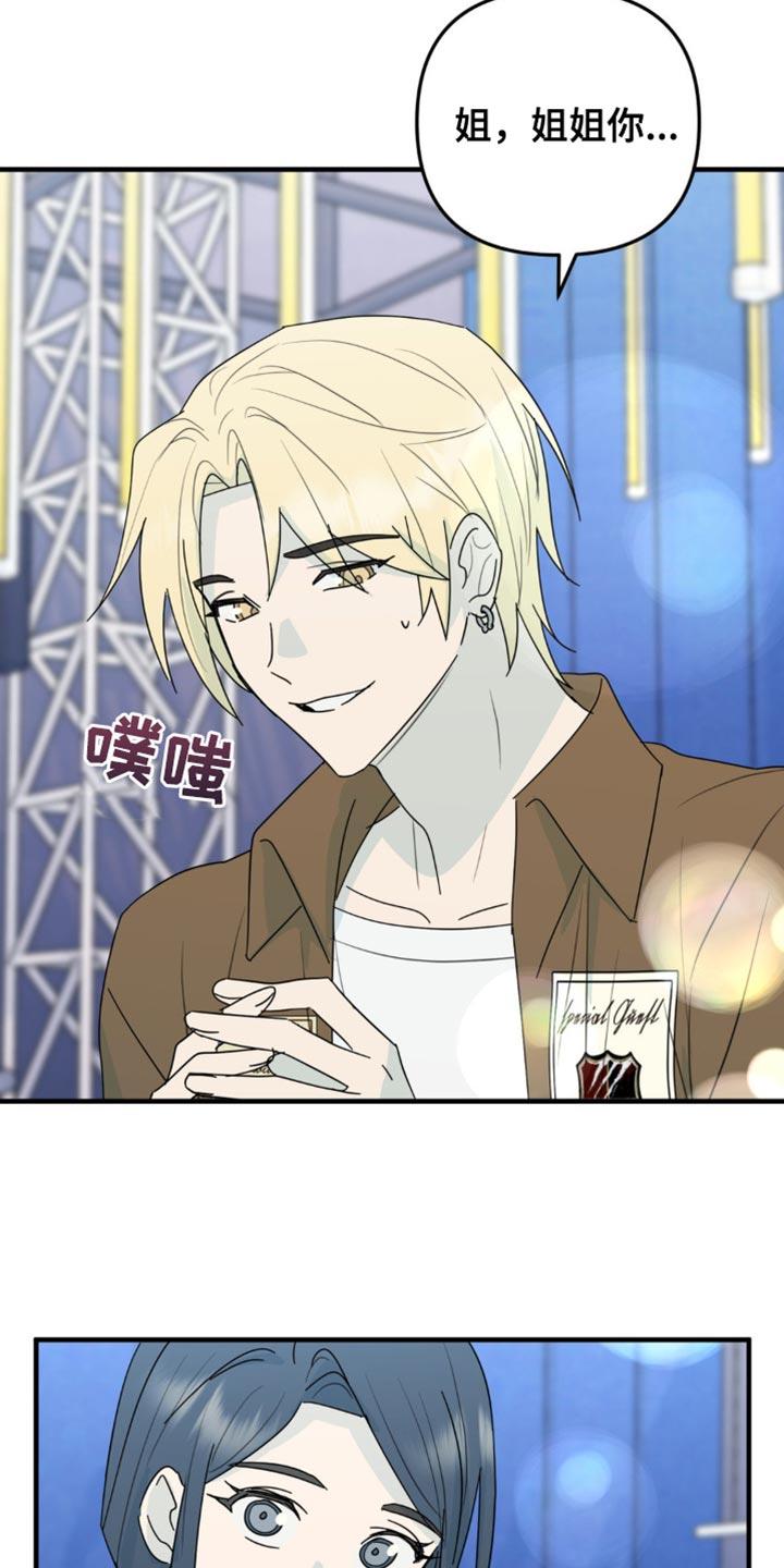 《互补人生》第48章：想和你一直在一起 第4页