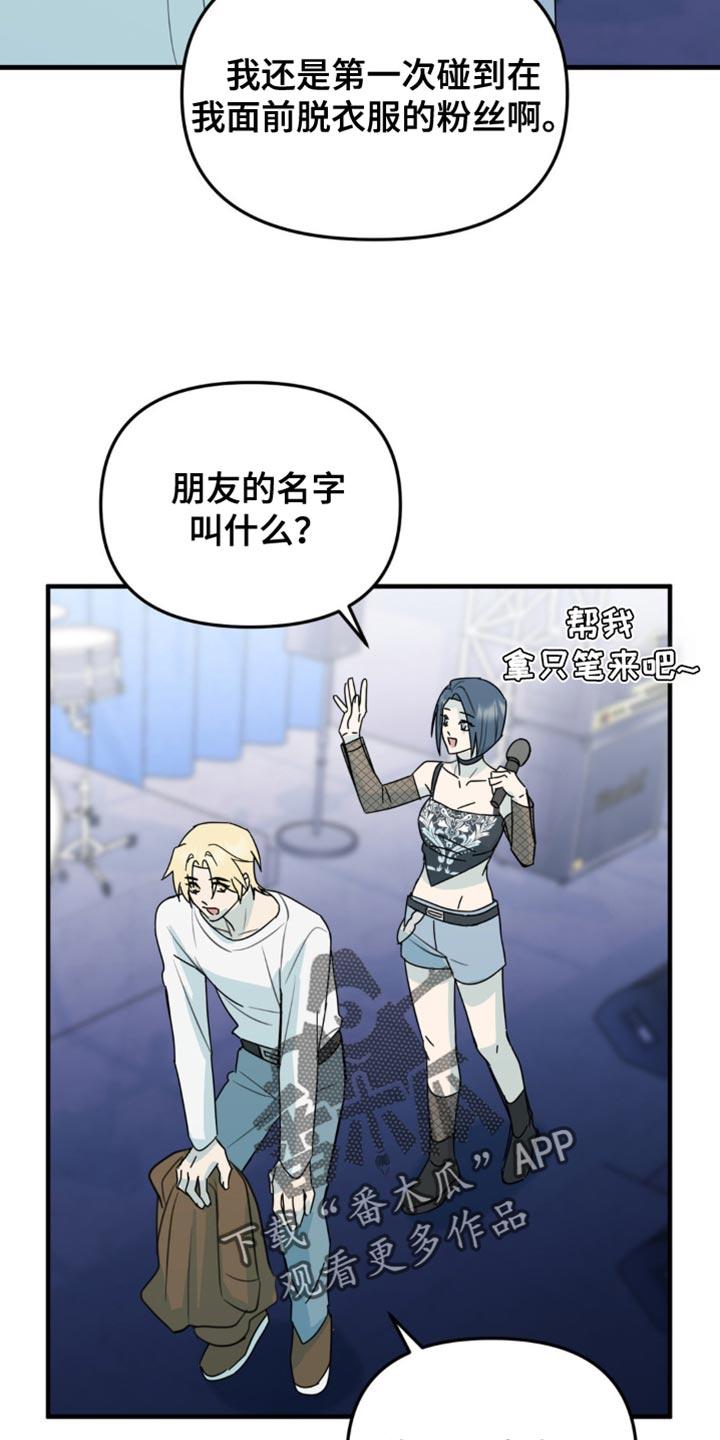 《互补人生》第48章：想和你一直在一起 第10页