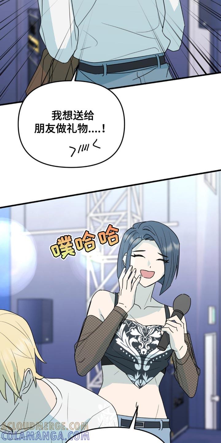 《互补人生》第48章：想和你一直在一起 第9页