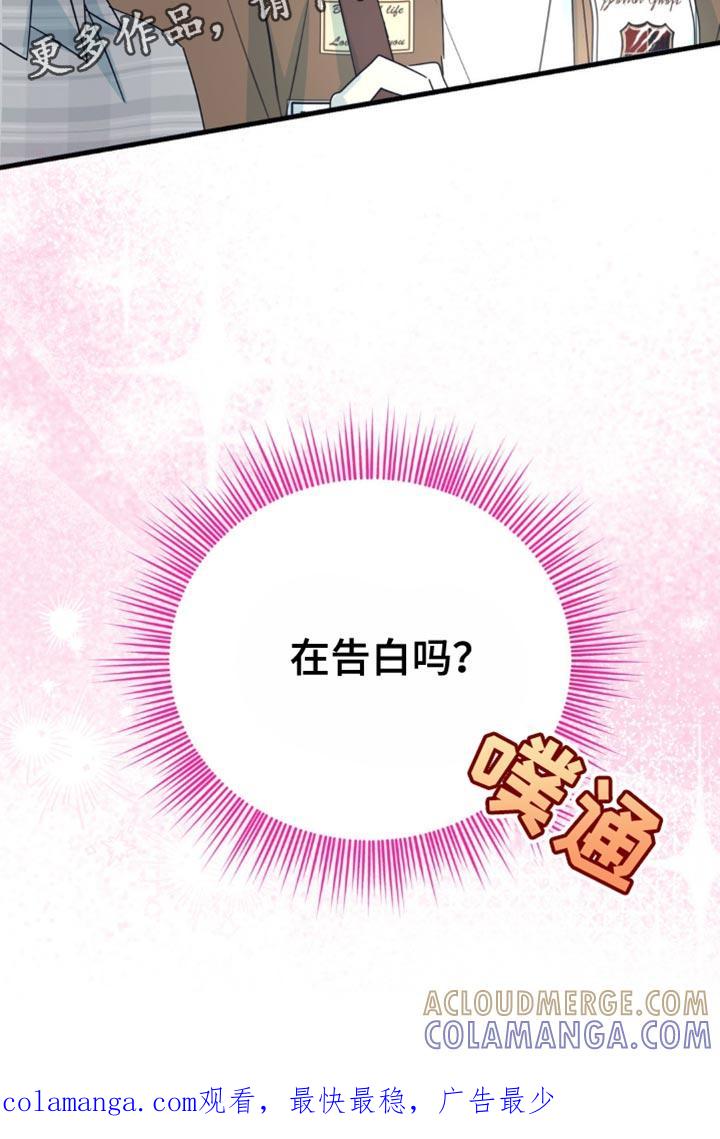《互补人生》第48章：想和你一直在一起 第29页
