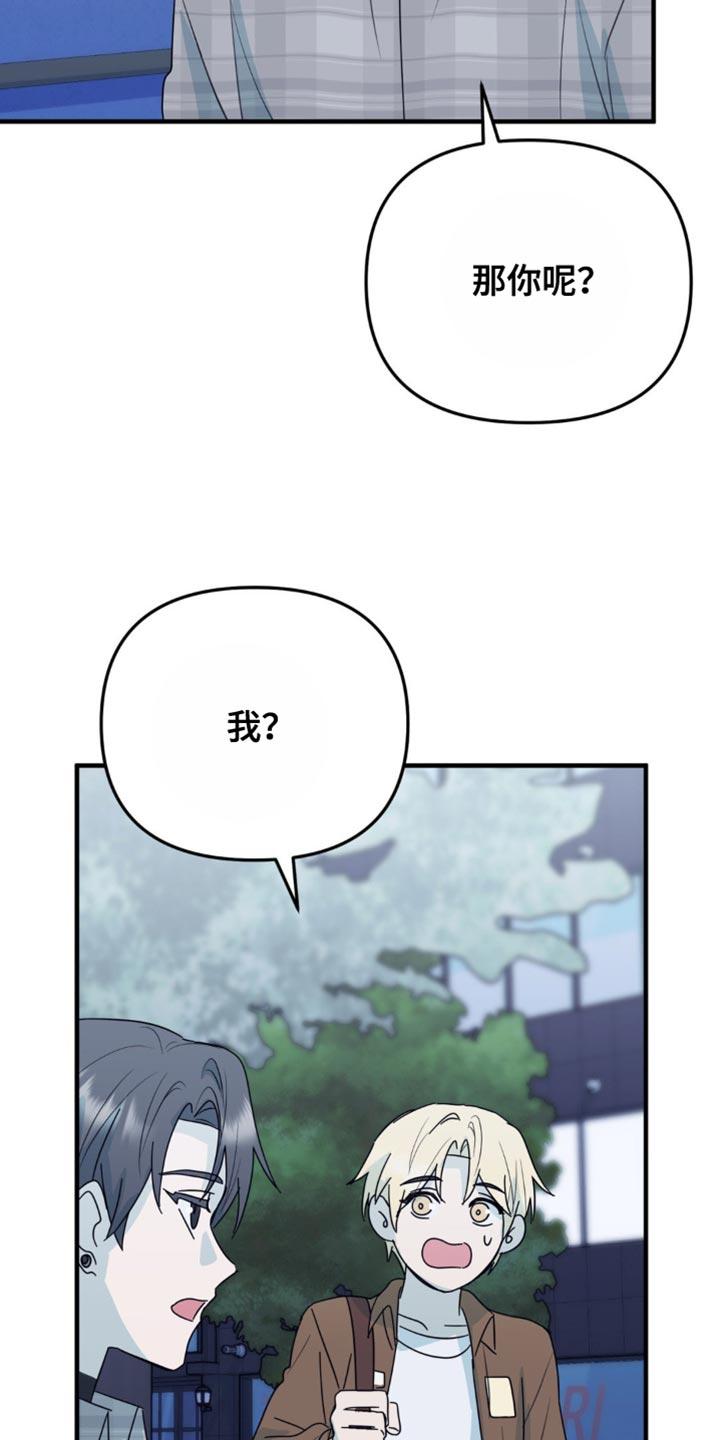 《互补人生》第48章：想和你一直在一起 第24页