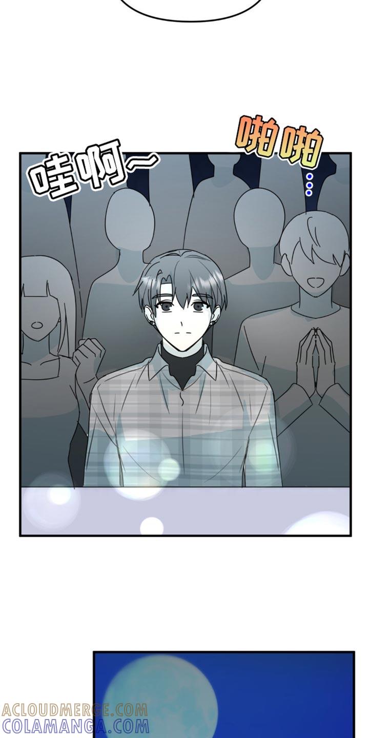 《互补人生》第48章：想和你一直在一起 第15页