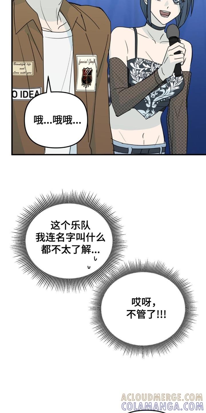 《互补人生》第48章：想和你一直在一起 第3页