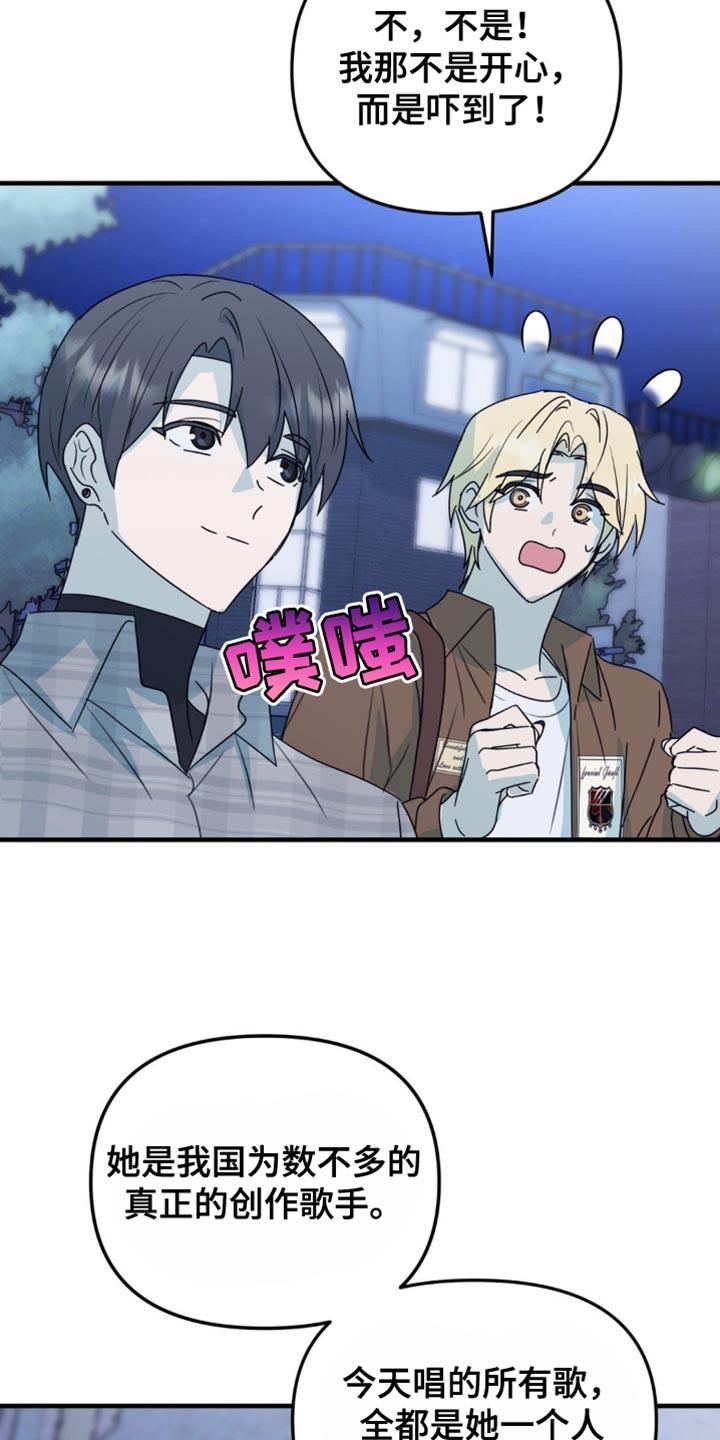 《互补人生》第48章：想和你一直在一起 第20页