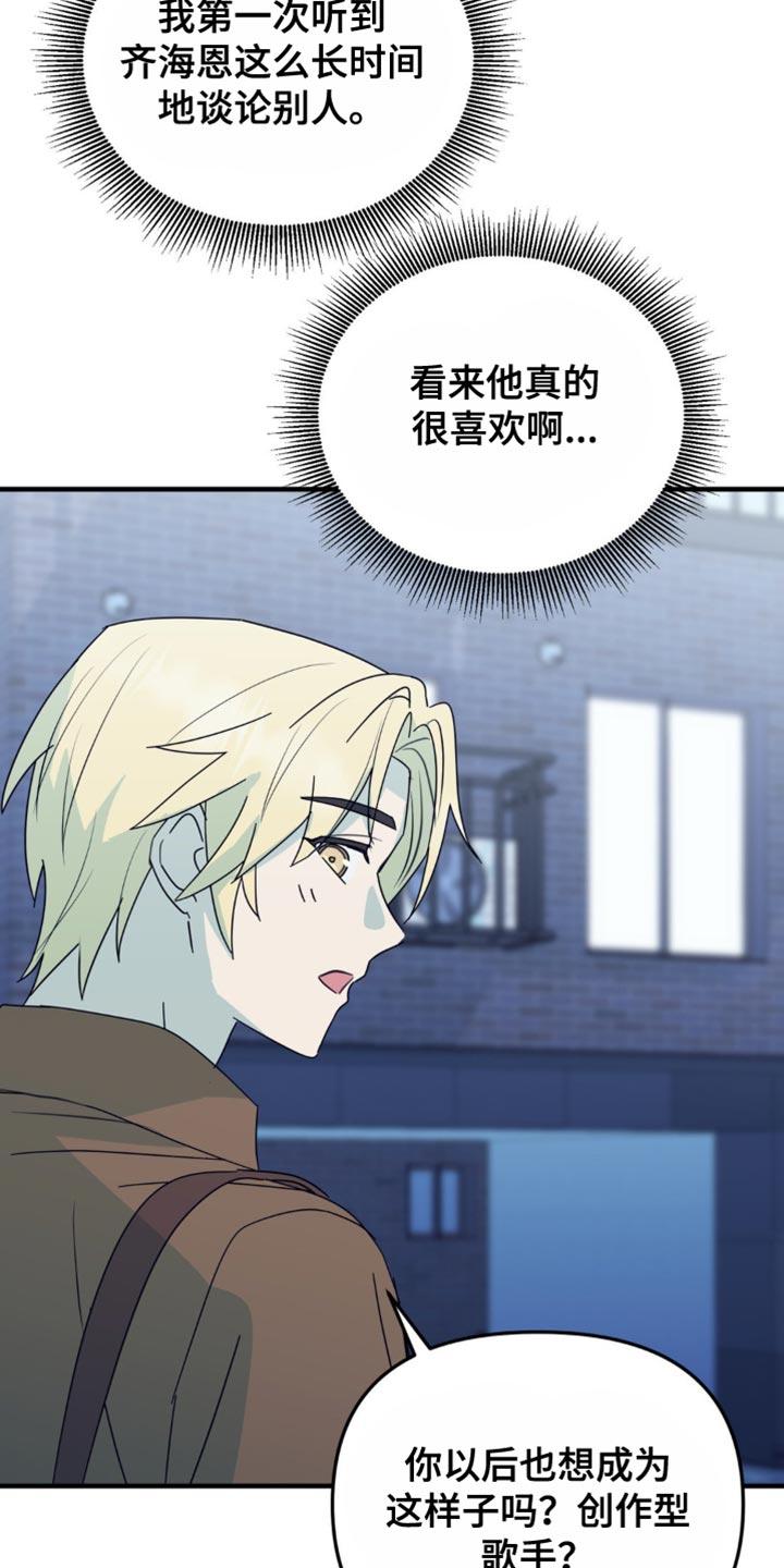 《互补人生》第48章：想和你一直在一起 第22页