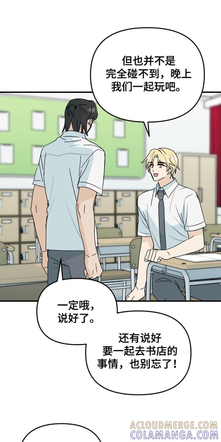 《互补人生》第49章：更好的时机 第19页