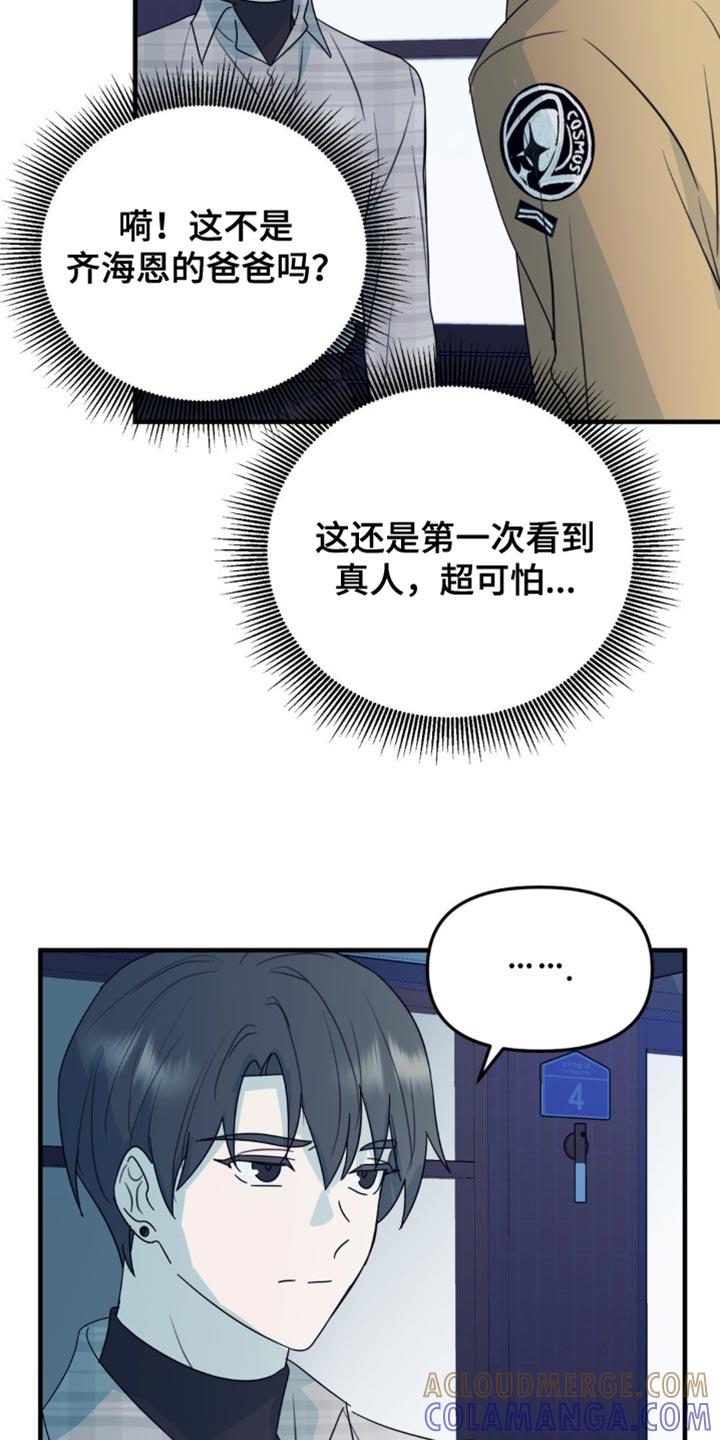 《互补人生》第49章：更好的时机 第5页