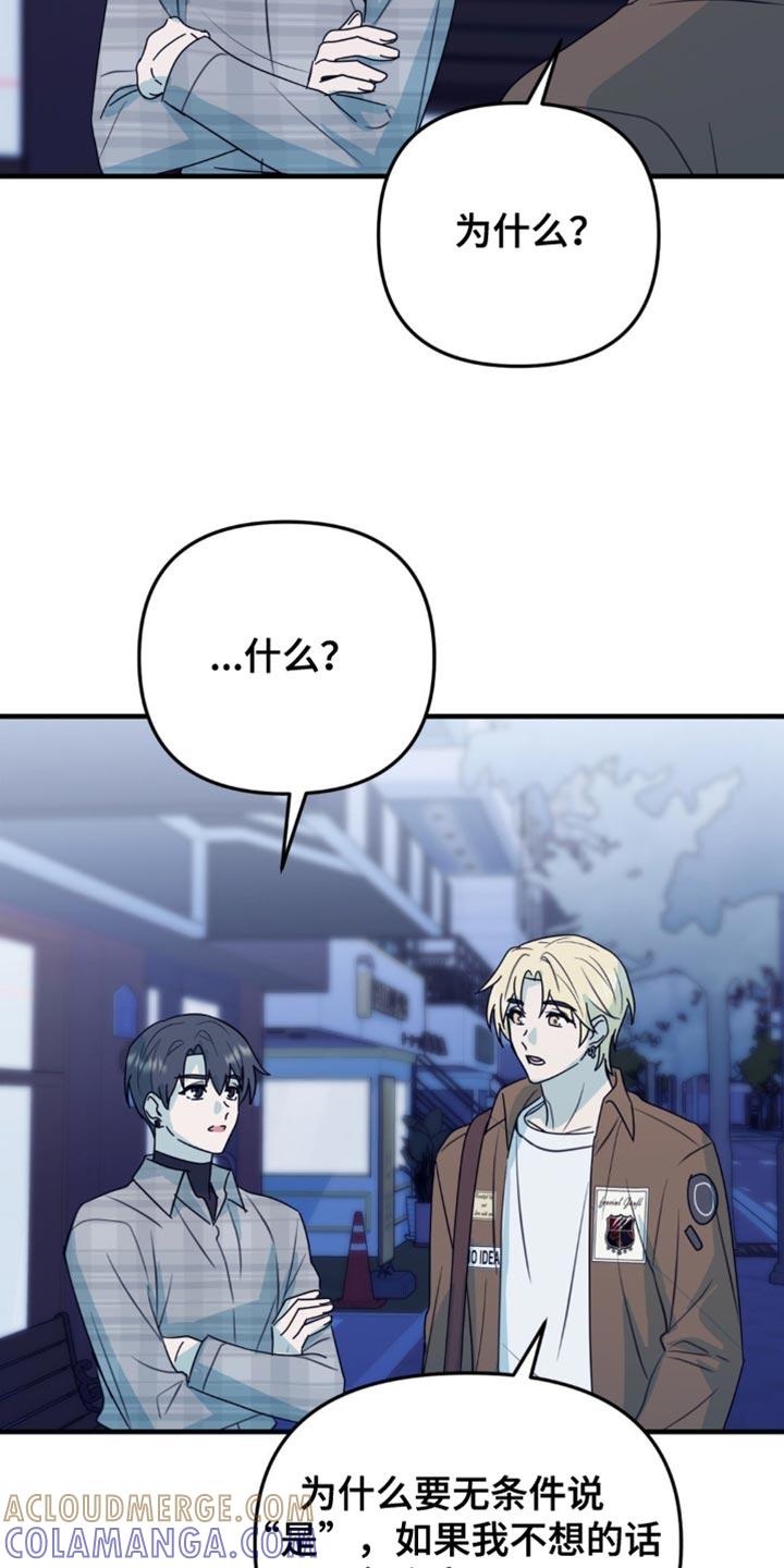 《互补人生》第49章：更好的时机 第11页