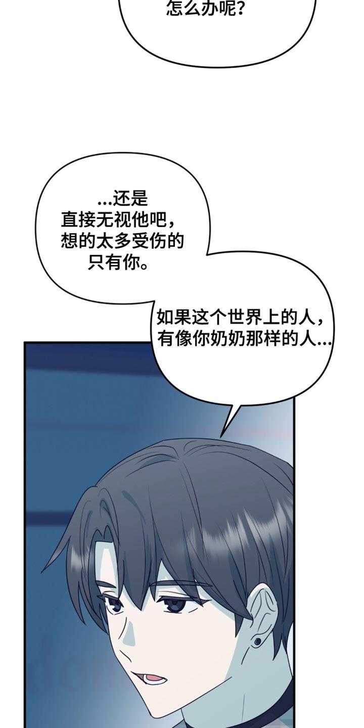 《互补人生》第49章：更好的时机 第12页