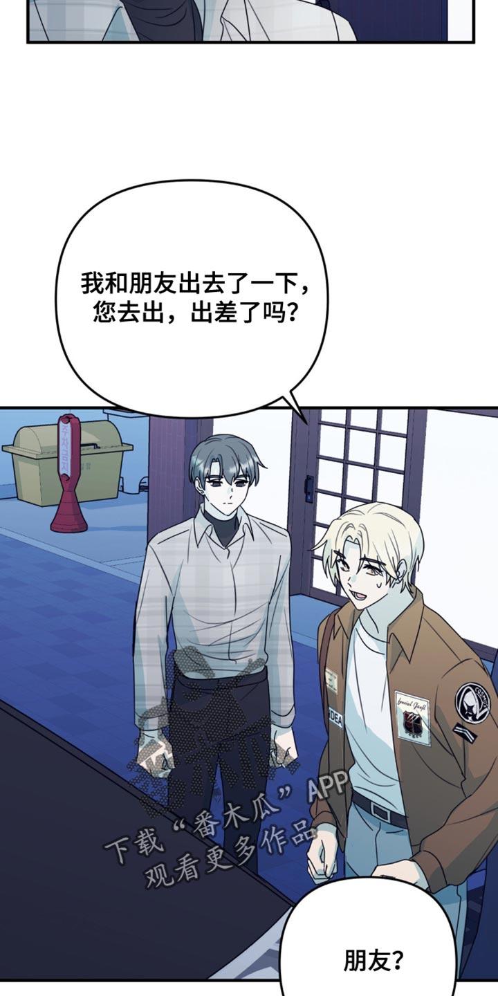 《互补人生》第49章：更好的时机 第6页