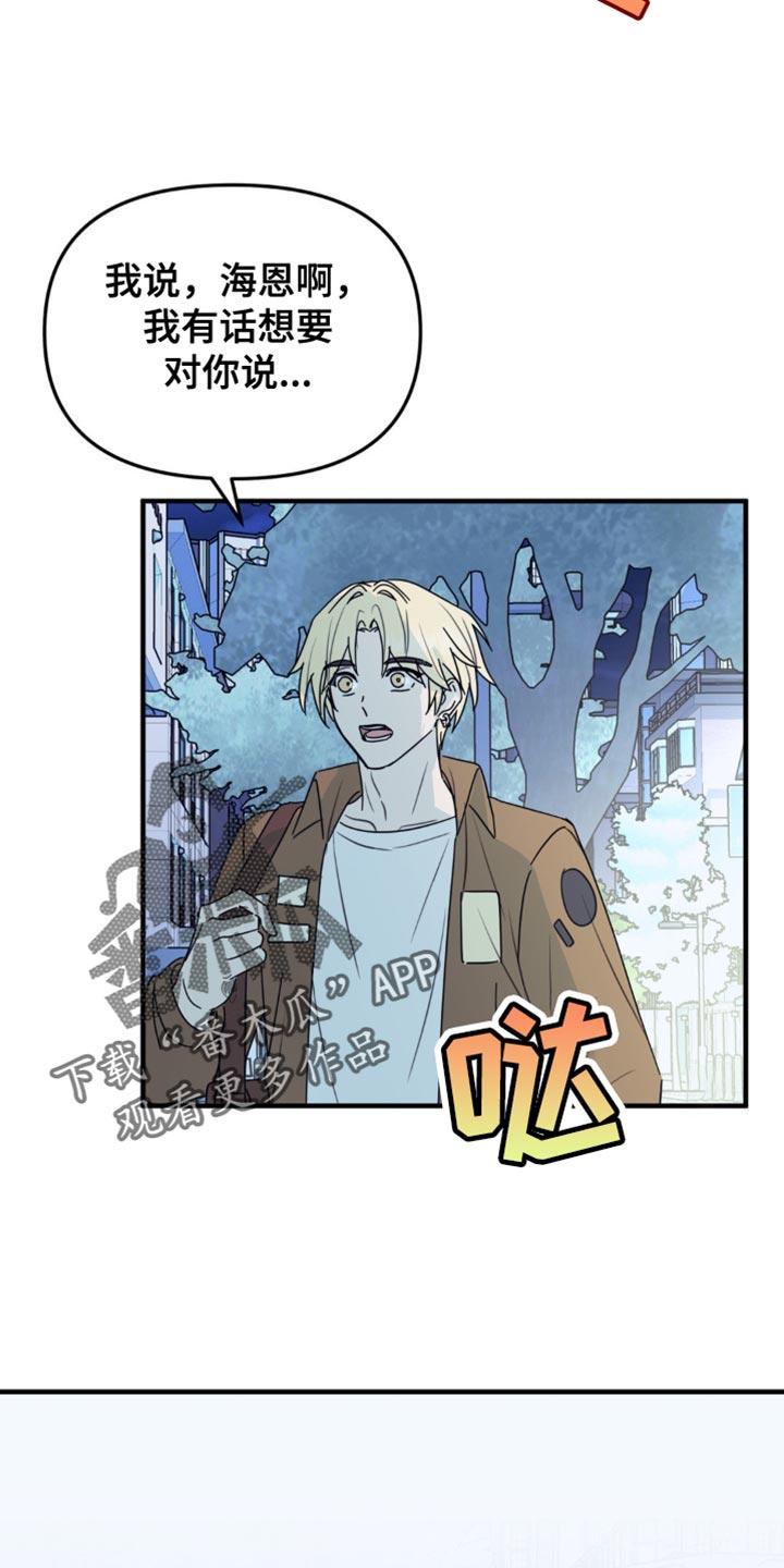 《互补人生》第49章：更好的时机 第2页