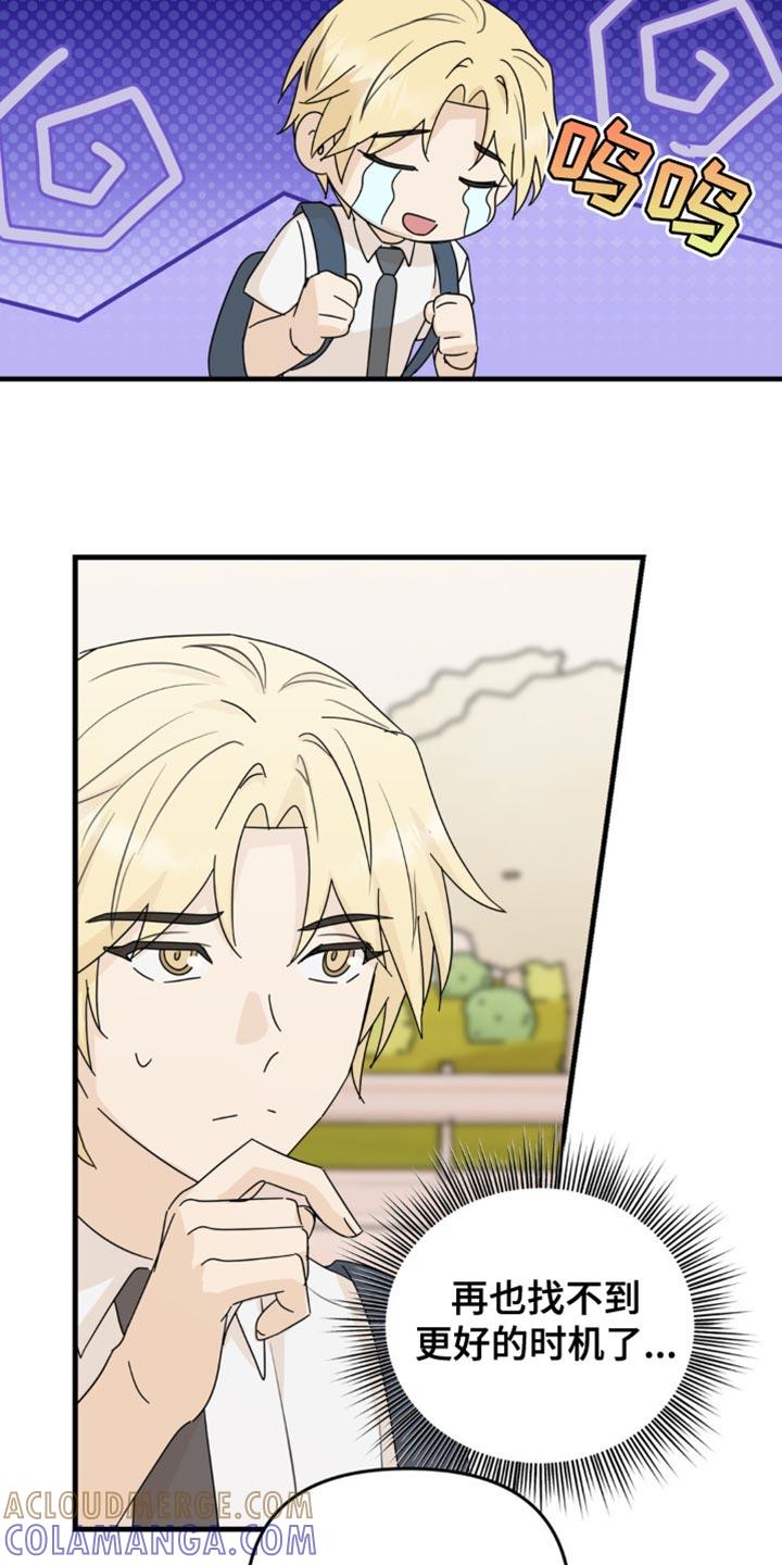 《互补人生》第49章：更好的时机 第23页