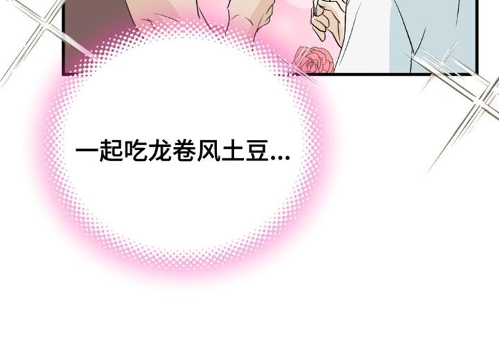 《互补人生》第49章：更好的时机 第18页