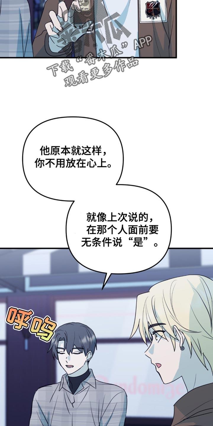 《互补人生》第49章：更好的时机 第10页