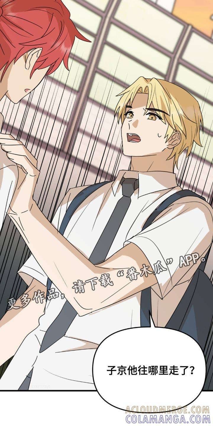 《互补人生》第49章：更好的时机 第27页