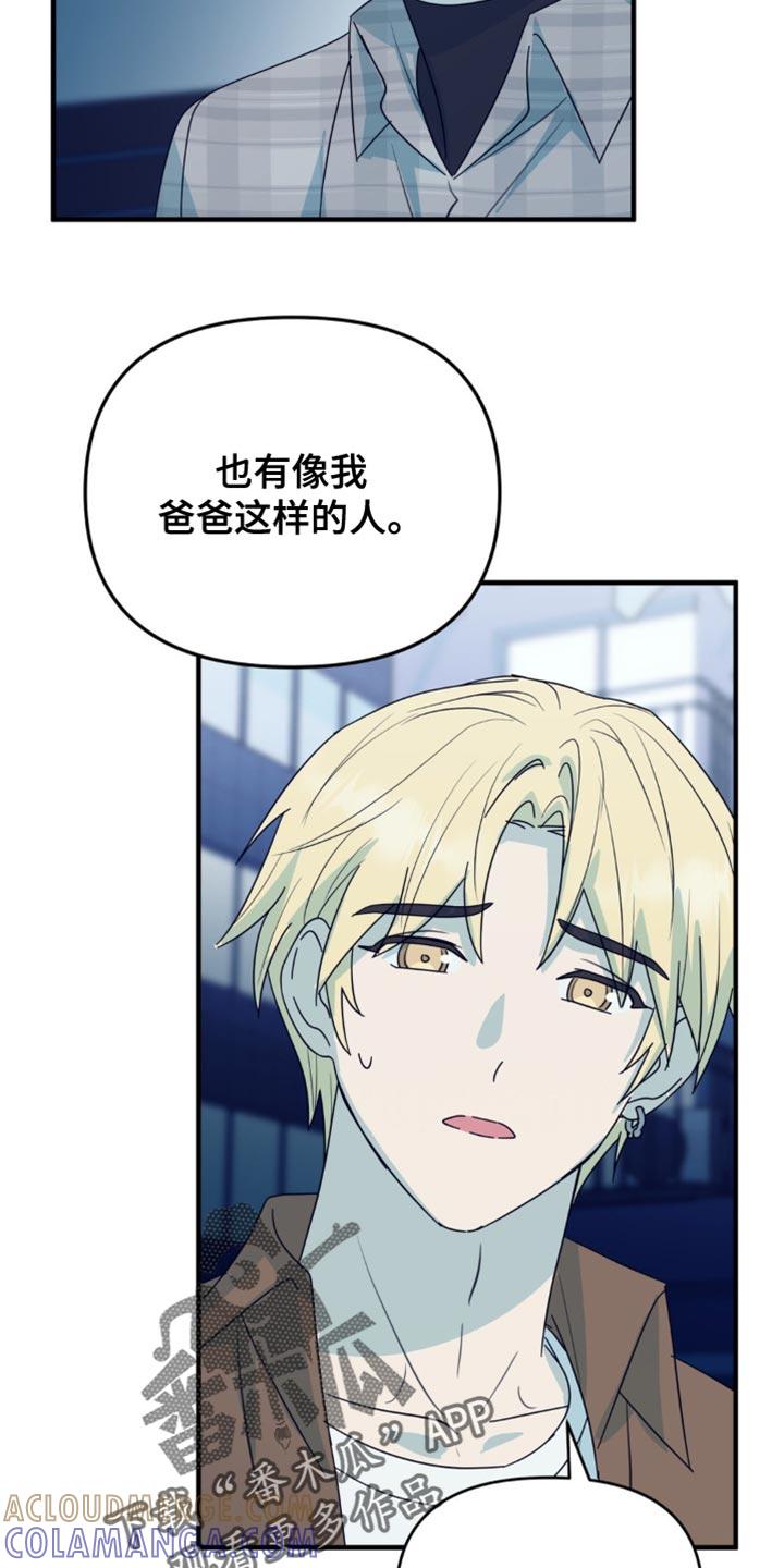 《互补人生》第49章：更好的时机 第13页