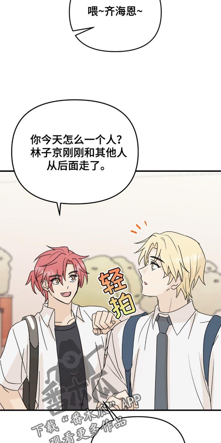 《互补人生》第49章：更好的时机 第24页