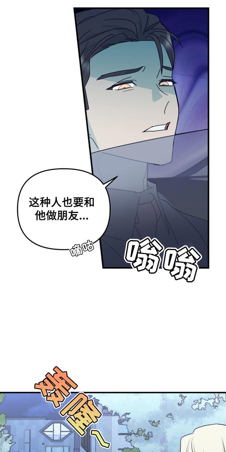 《互补人生》第49章：更好的时机 第8页