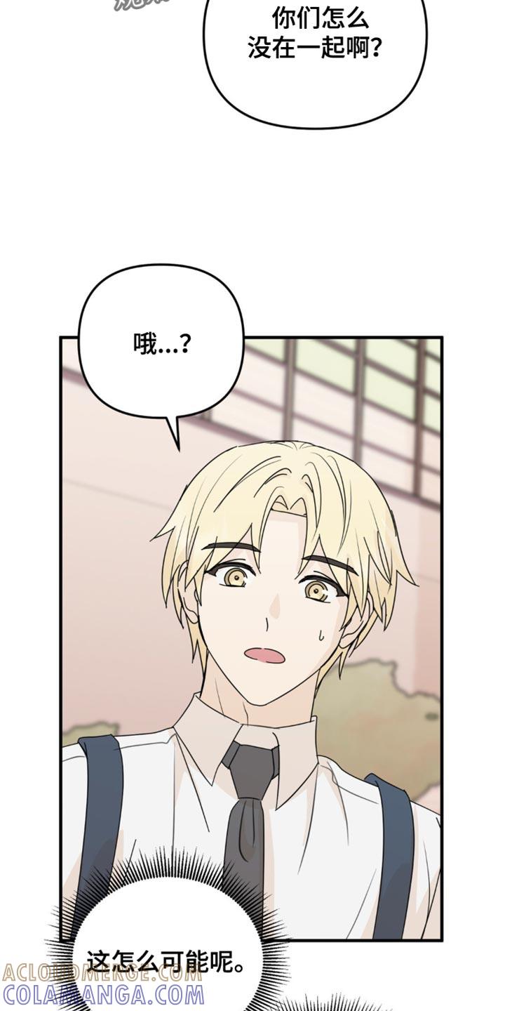 《互补人生》第49章：更好的时机 第25页