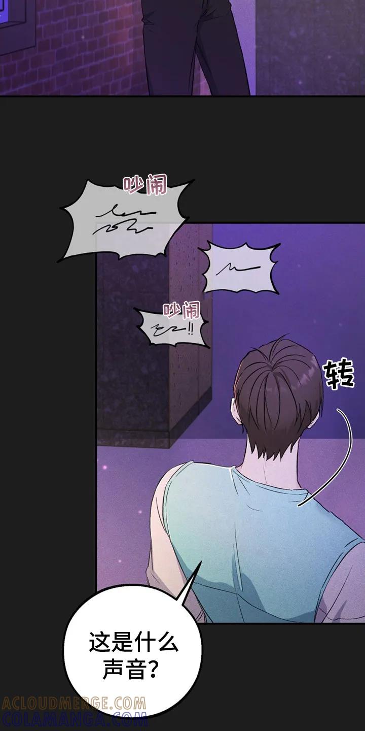 《债务条约》第5章：另一面 第17页