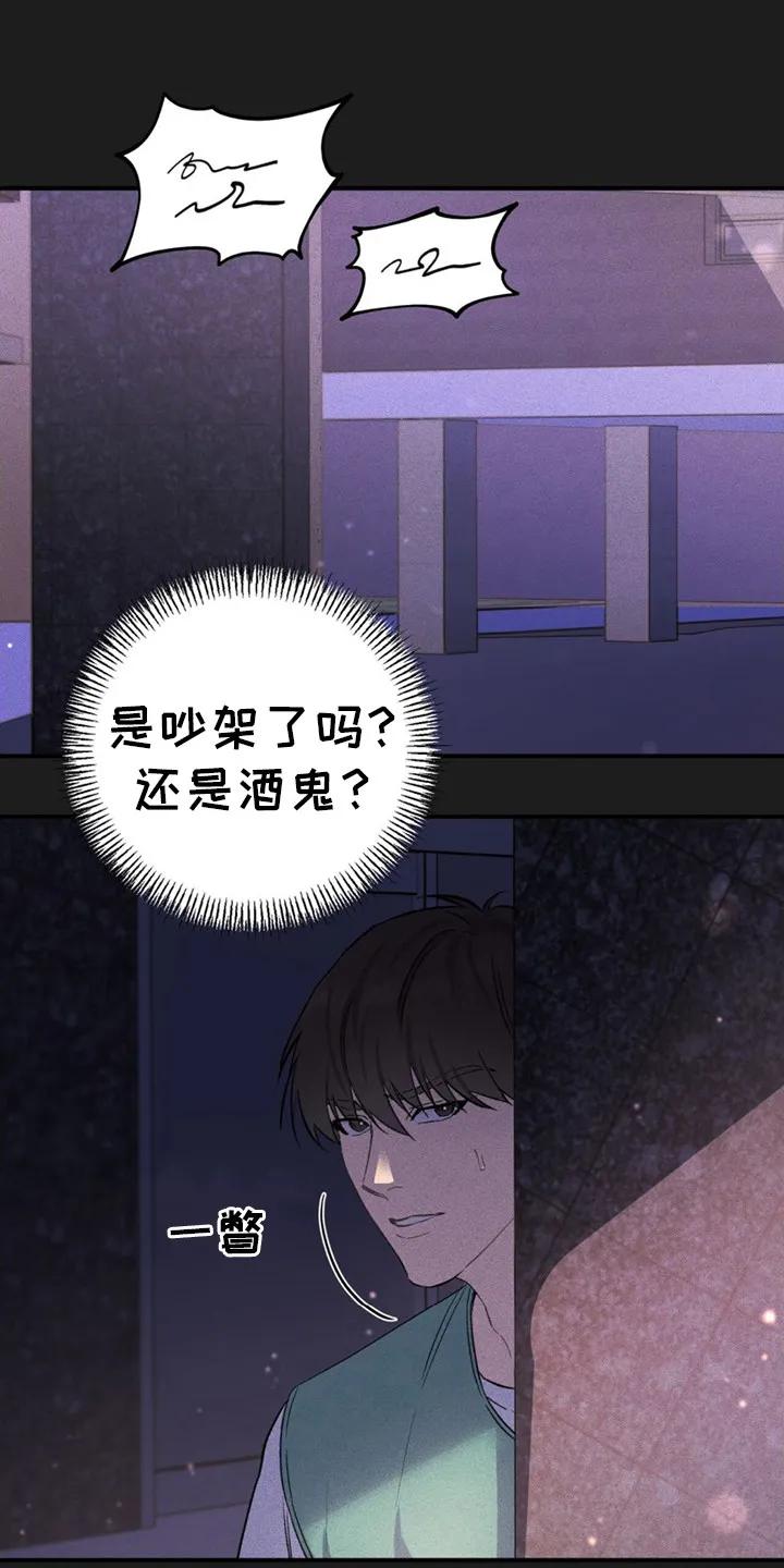 《债务条约》第5章：另一面 第18页