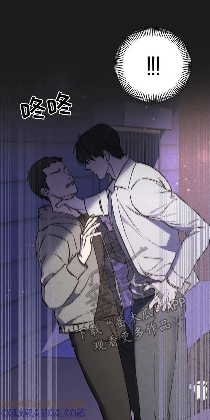 《债务条约》第5章：另一面 第19页