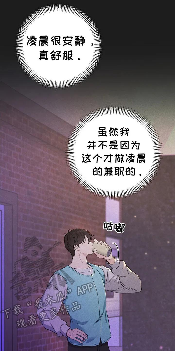 《债务条约》第5章：另一面 第16页