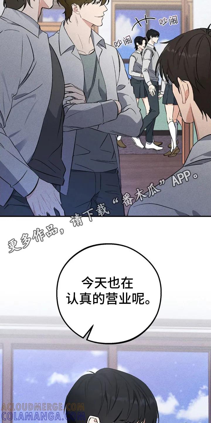 《债务条约》第5章：另一面 第5页