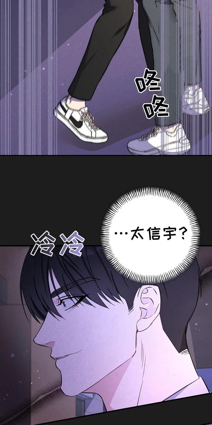 《债务条约》第5章：另一面 第20页