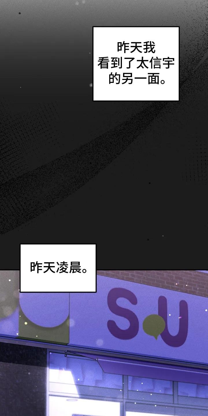 《债务条约》第5章：另一面 第12页