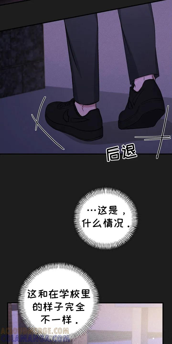 《债务条约》第5章：另一面 第21页