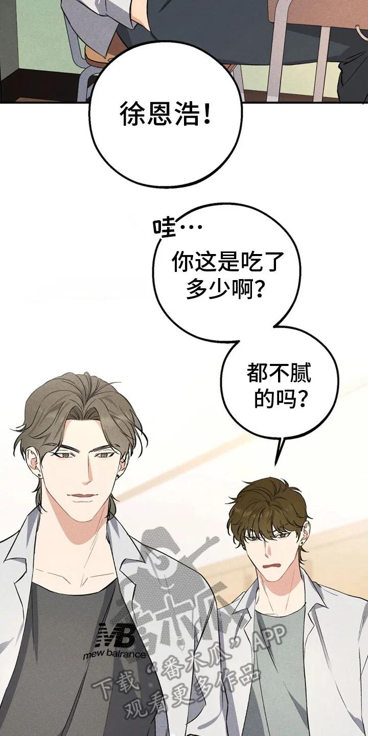 《债务条约》第5章：另一面 第2页