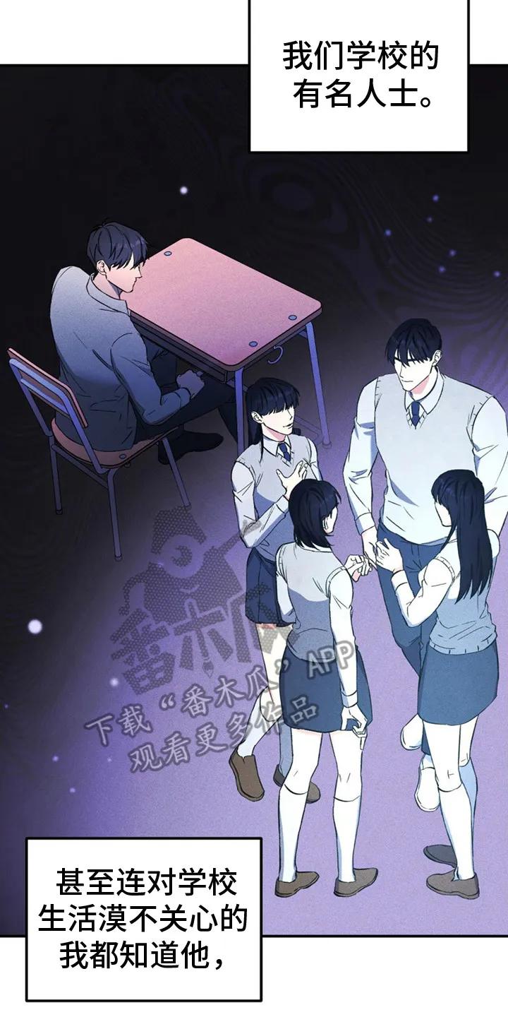 《债务条约》第5章：另一面 第8页