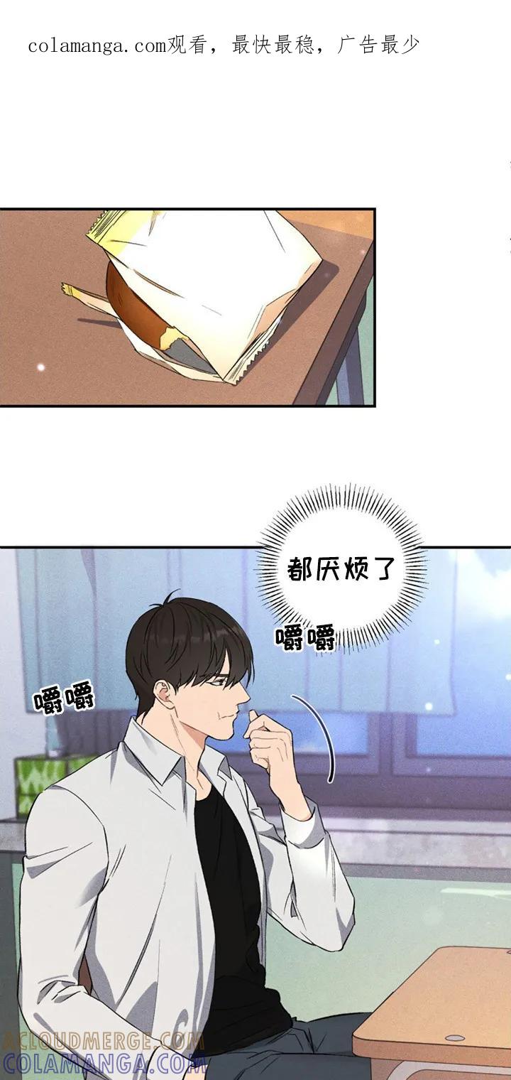 《债务条约》第5章：另一面 第1页