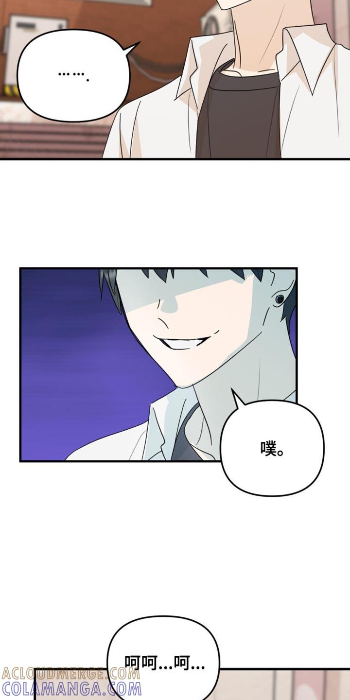 《互补人生》第50章：和你有什么关系 第7页