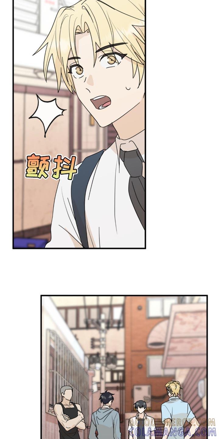 《互补人生》第50章：和你有什么关系 第3页