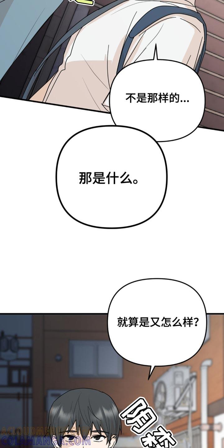 《互补人生》第50章：和你有什么关系 第25页