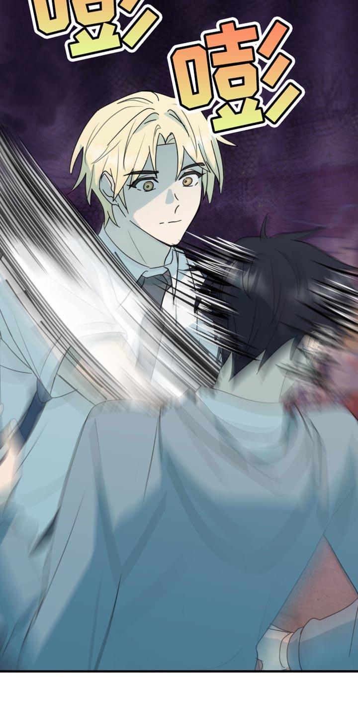 《互补人生》第51章：我让你快走！ 第14页