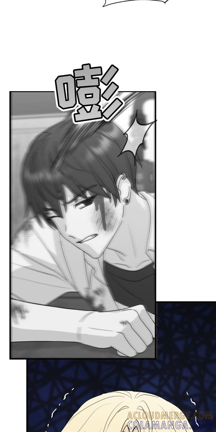 《互补人生》第51章：我让你快走！ 第7页